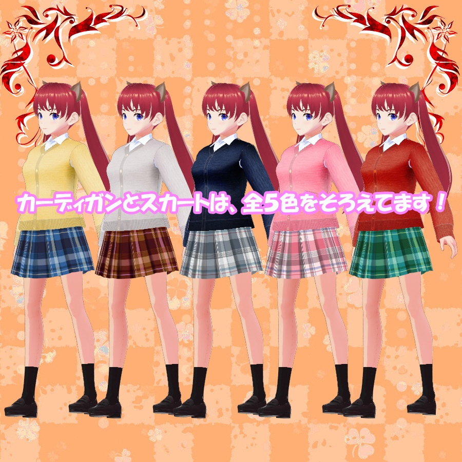 【VRoid正式版】『スクールガールセット 冬服 Ver』-School Girl Set - Winter Clothes Ver