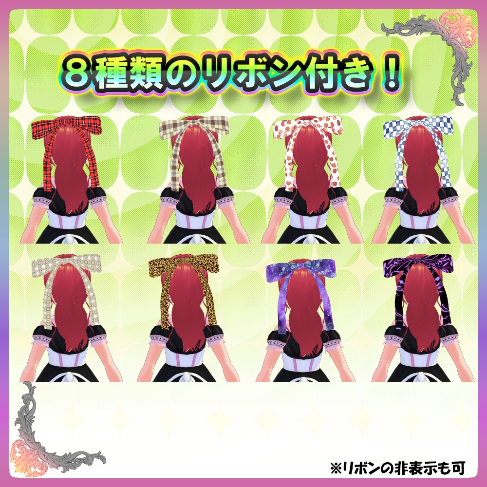 【VRoid正式版】『リボン付きポニーテール・ヘアプリセット』 - Ponytail with ribbon