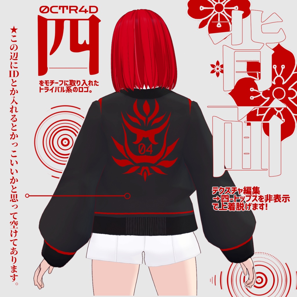 【無料】四號-outfit