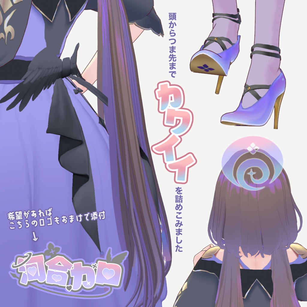 【限定1点】紫陽花文系小悪魔ちゃん