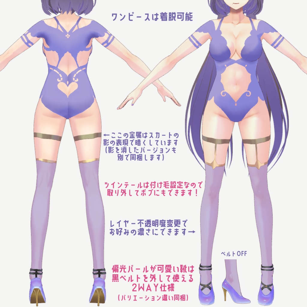 【限定1点】紫陽花文系小悪魔ちゃん