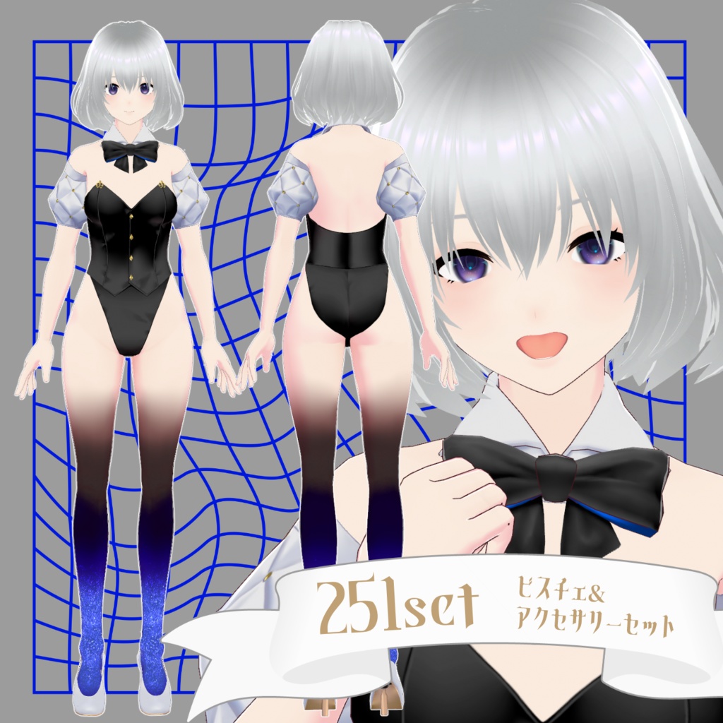 【VRoid】251set:ビスチェ&アクセサリーセット