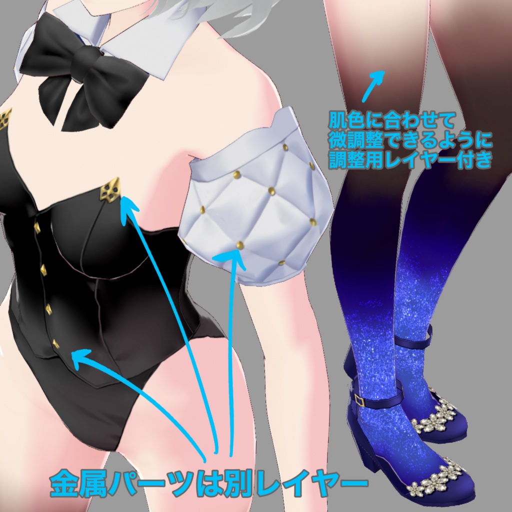 【VRoid】251set:ビスチェ&アクセサリーセット