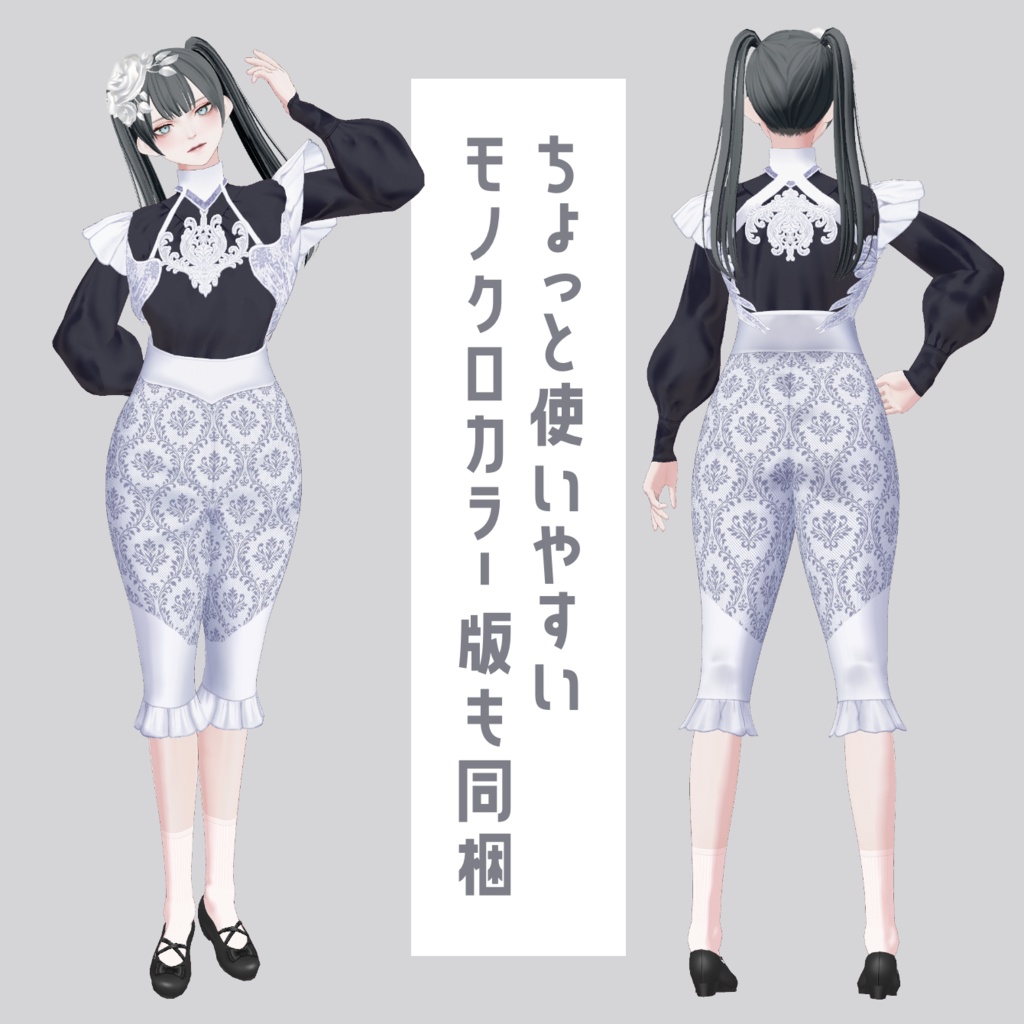 癖強めセットアップ