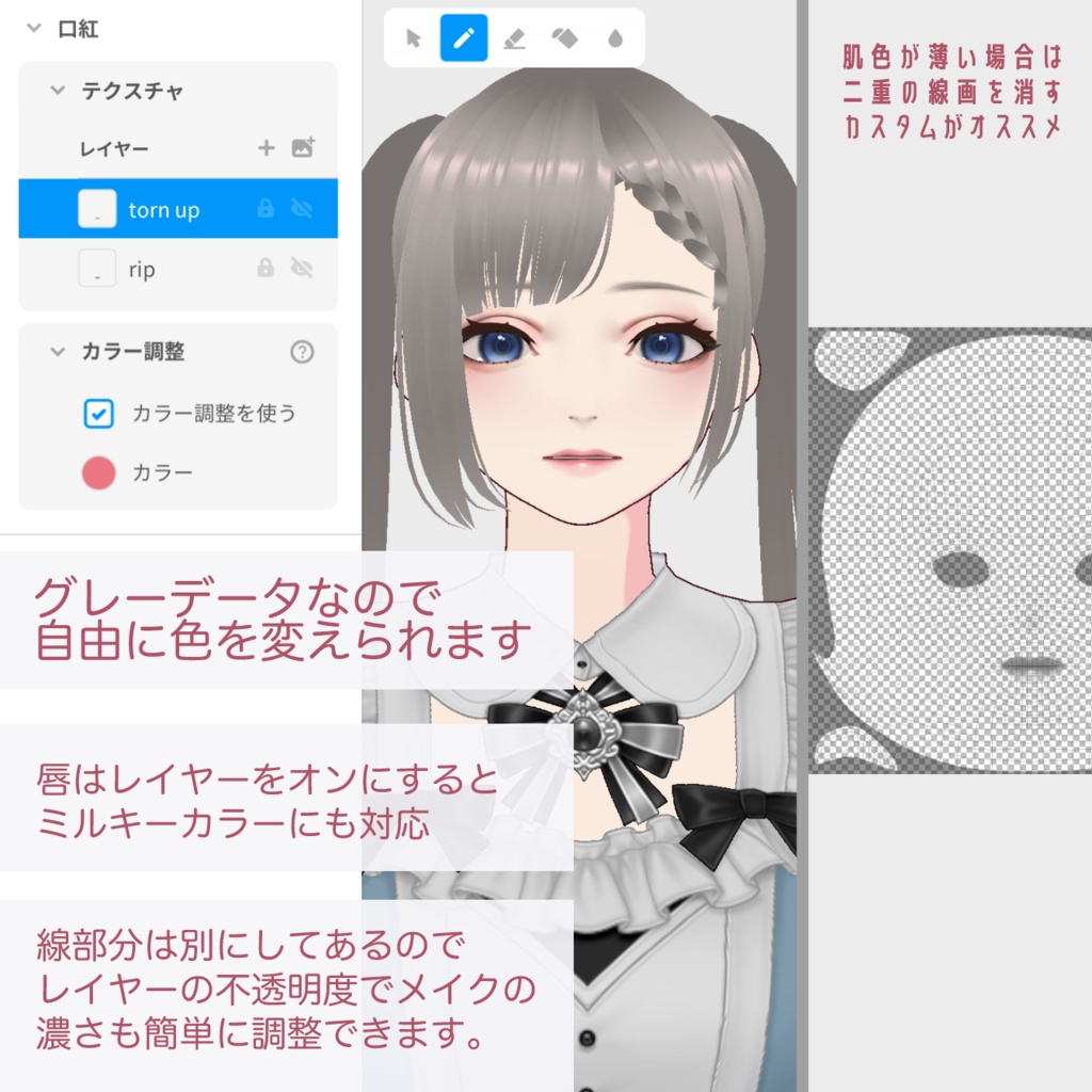 【VRoid】DollymakeSET (商用利用OK)