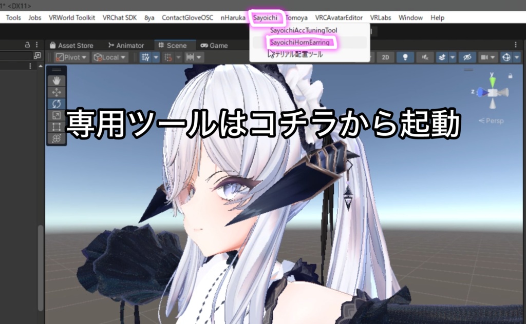 【VRChat想定】 セグメントホーン&チャームイヤリングセット - SharpEdge -