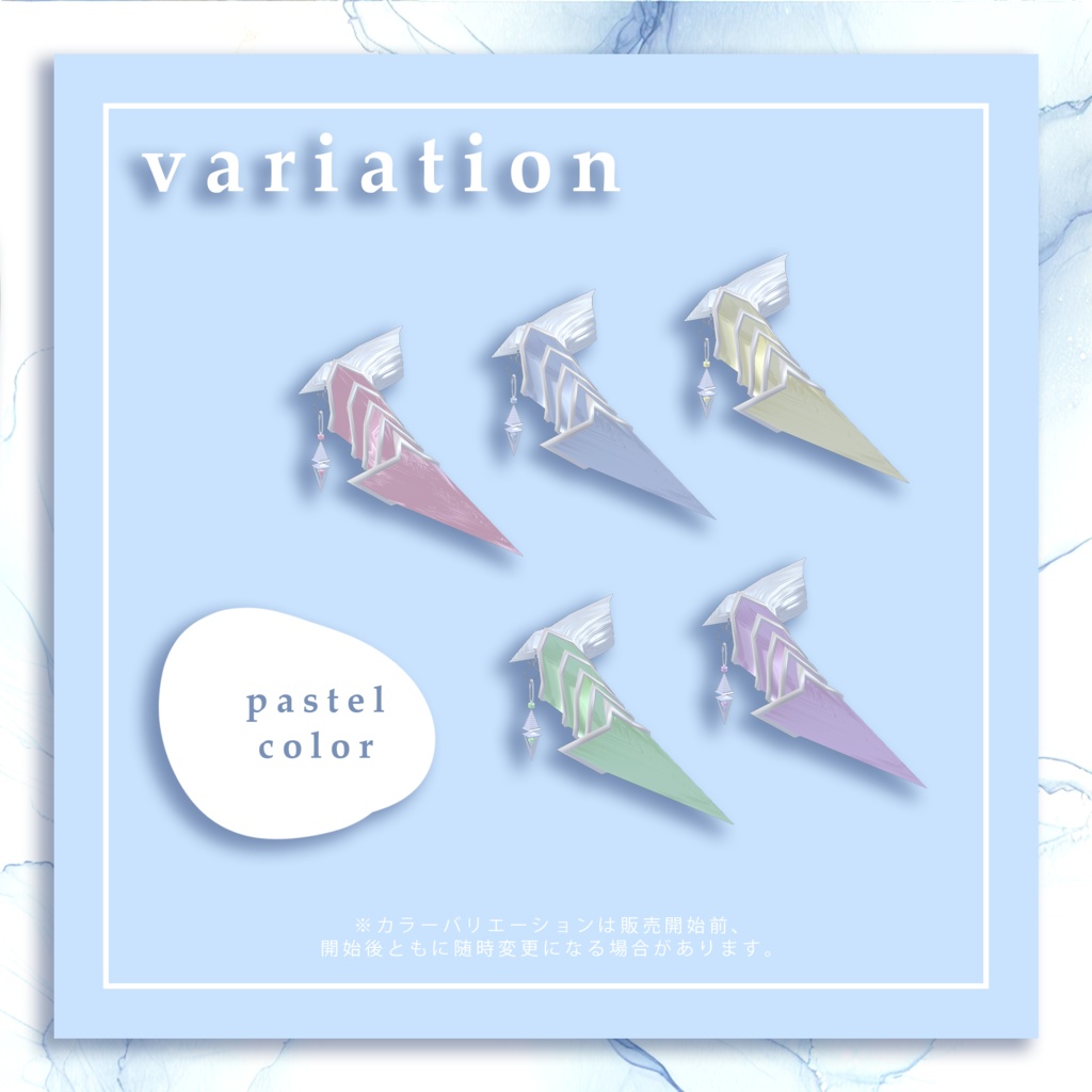 【VRChat想定】 セグメントホーン&チャームイヤリングセット - SharpEdge -