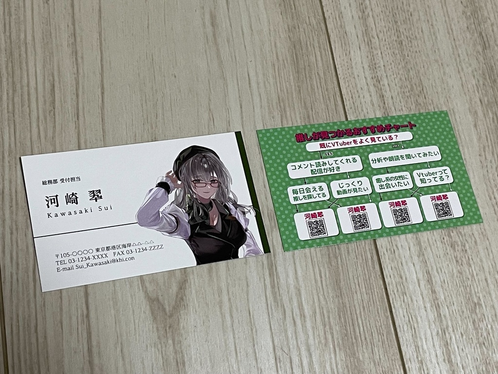 推し活用名刺 30枚セット