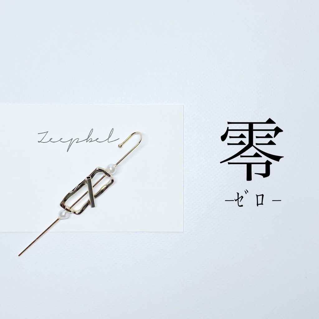 零