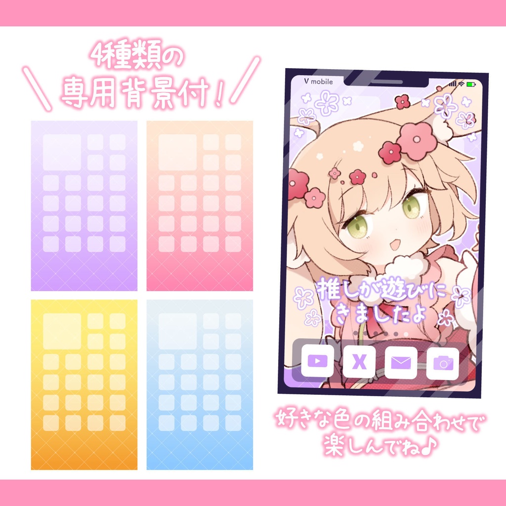 スマホ画面風フレーム