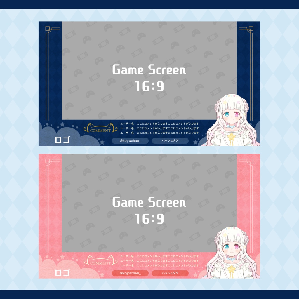 ゲーム配信用オーバーレイ