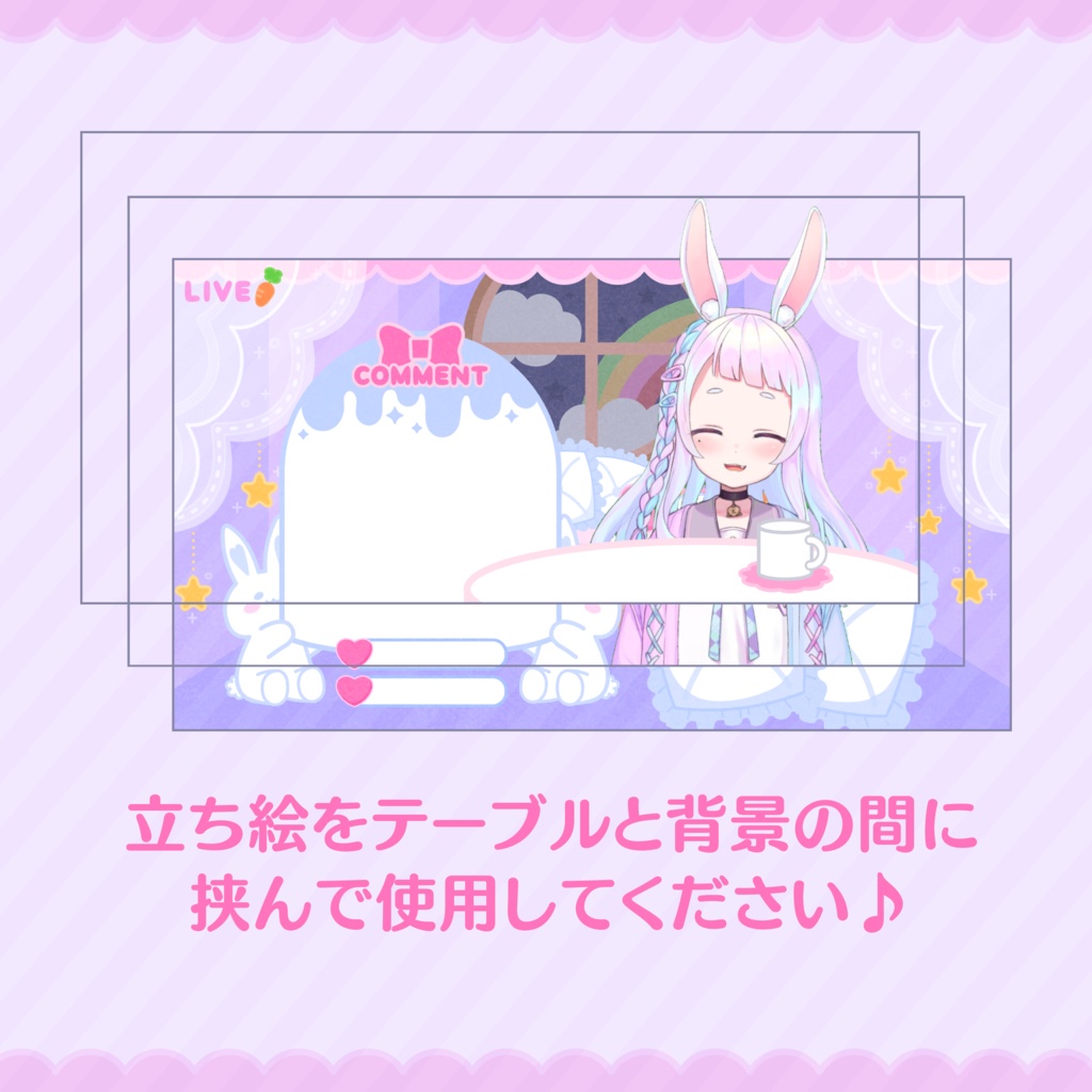 【無料あり】雑談配信用オーバーレイ