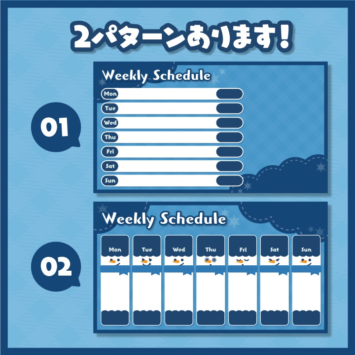 Weekly Schedule 冬