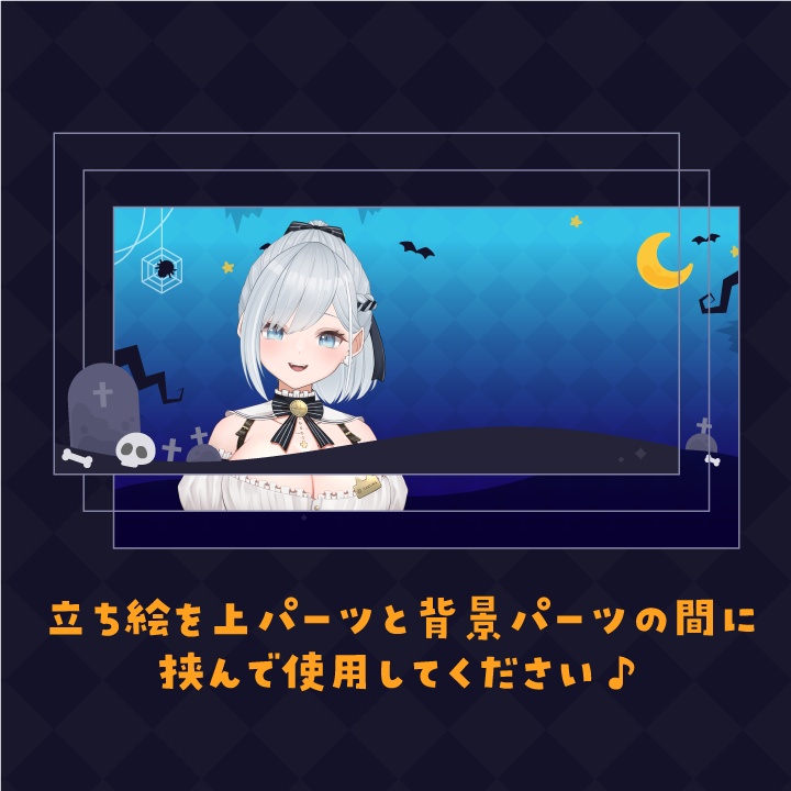 ハロウィン風 配信画面セット