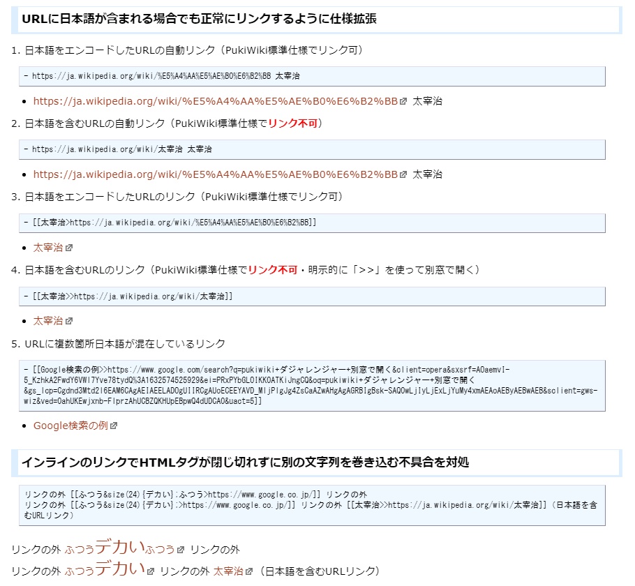 PukiWiki用URL短縮ライブラリ