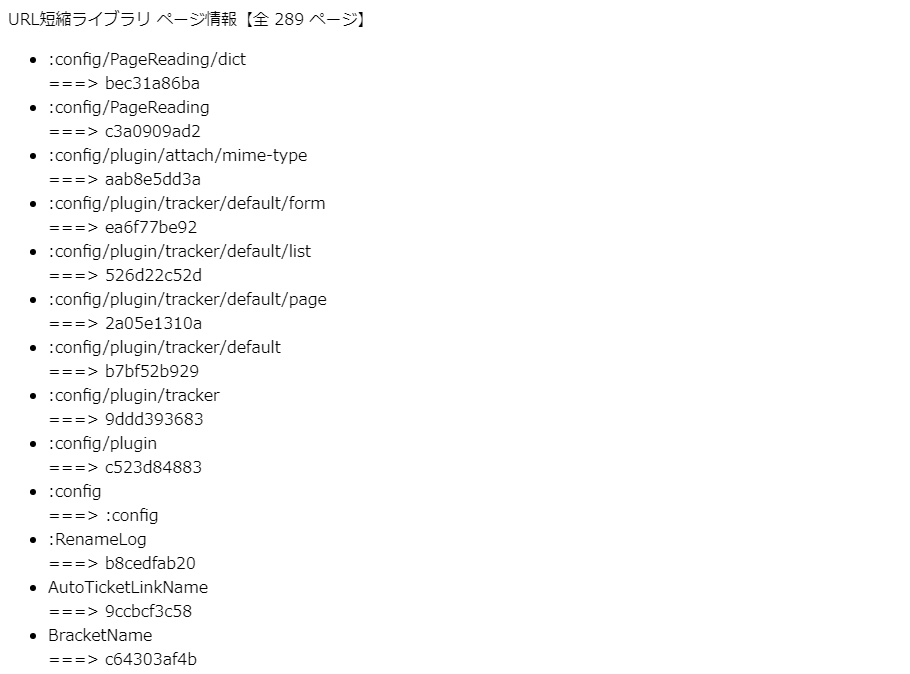 PukiWiki用URL短縮ライブラリ