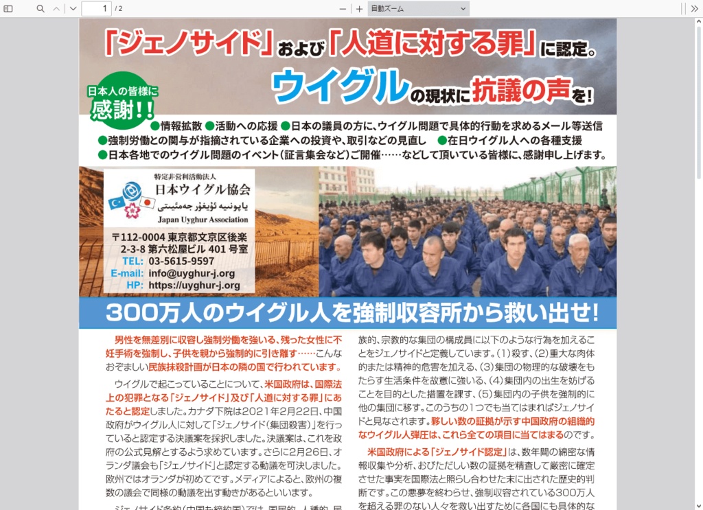 PukiWiki用PDFビューアプラグイン