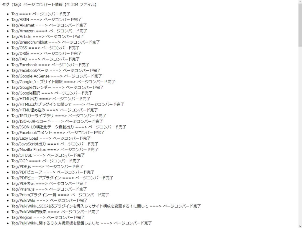 PukiWiki用SEO対応プラグイン