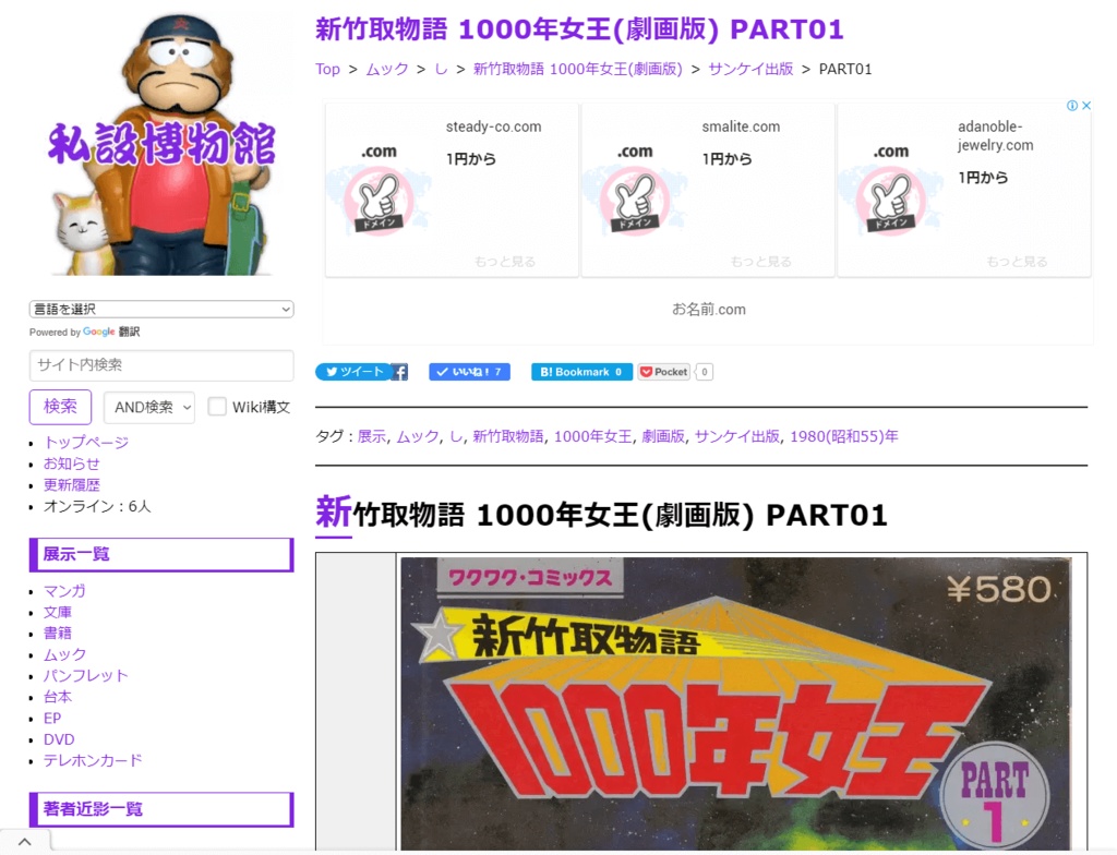 PukiWiki用SEO対応プラグイン