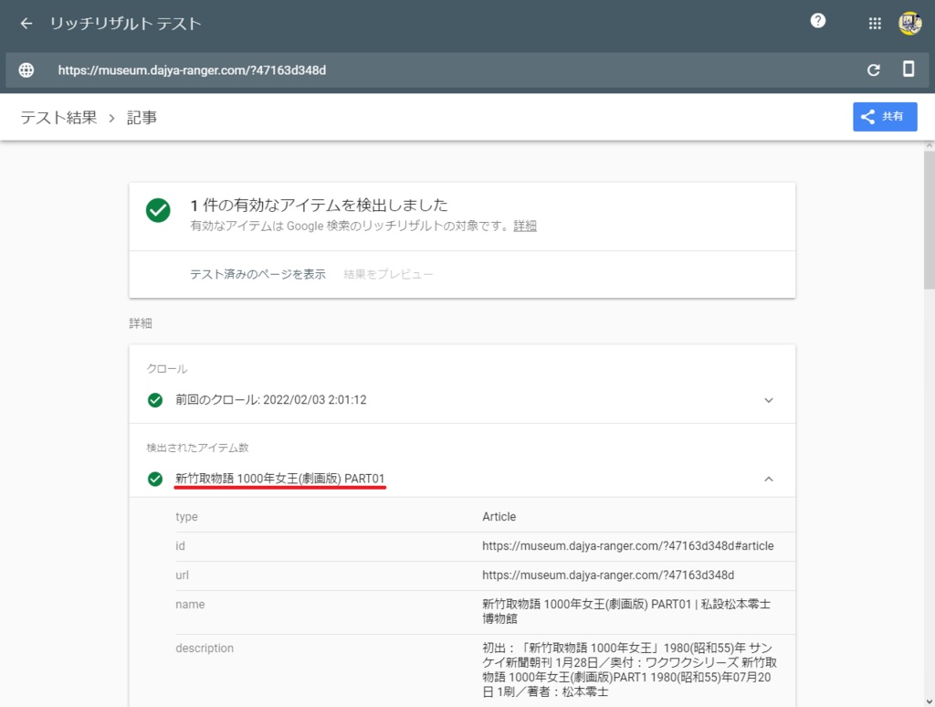 PukiWiki用SEO対応プラグイン