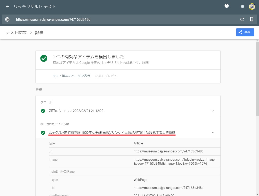 PukiWiki用SEO対応プラグイン