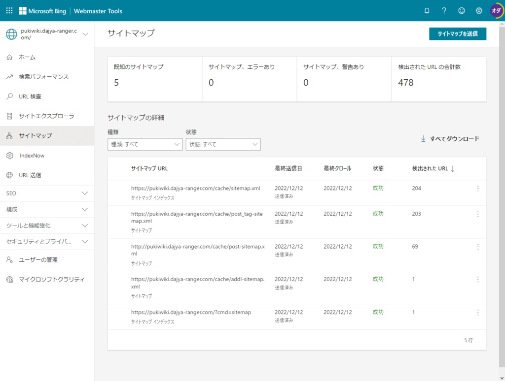 PukiWiki用URL短縮ライブラリ対応XMLサイトマッププラグイン