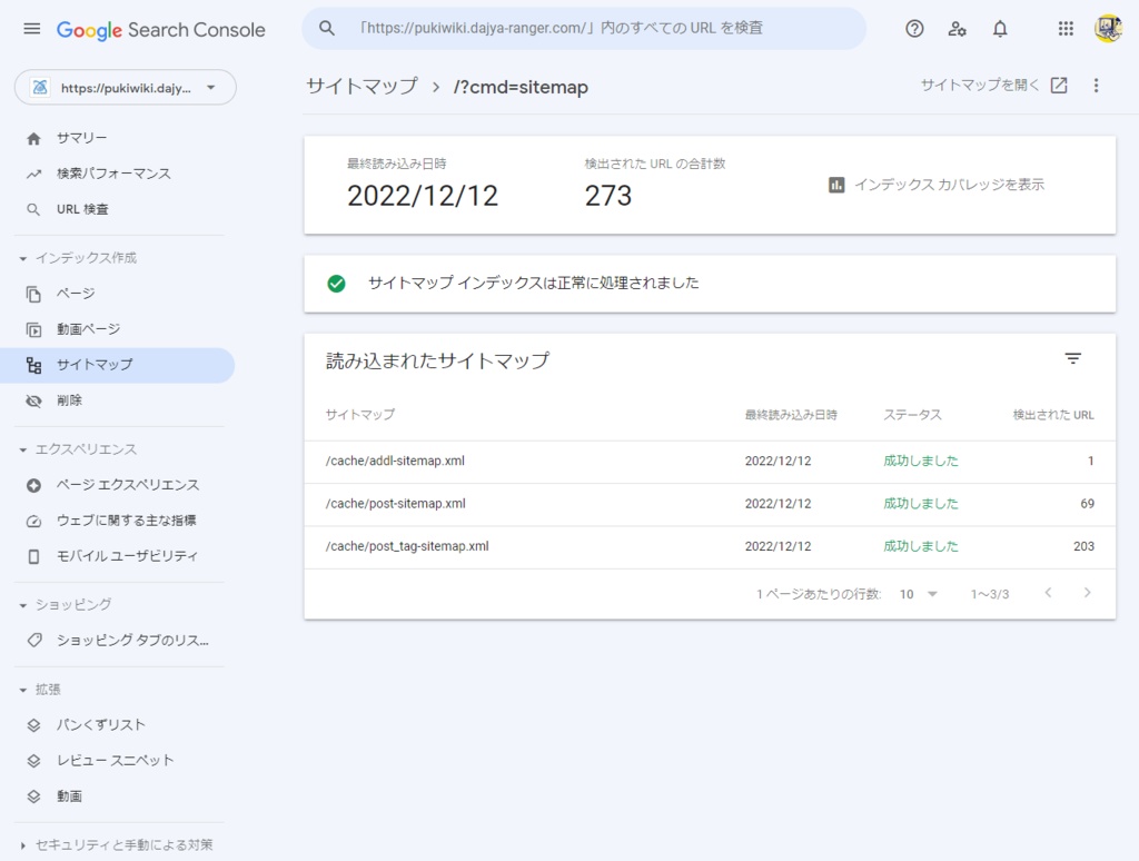 PukiWiki用URL短縮ライブラリ対応XMLサイトマッププラグイン