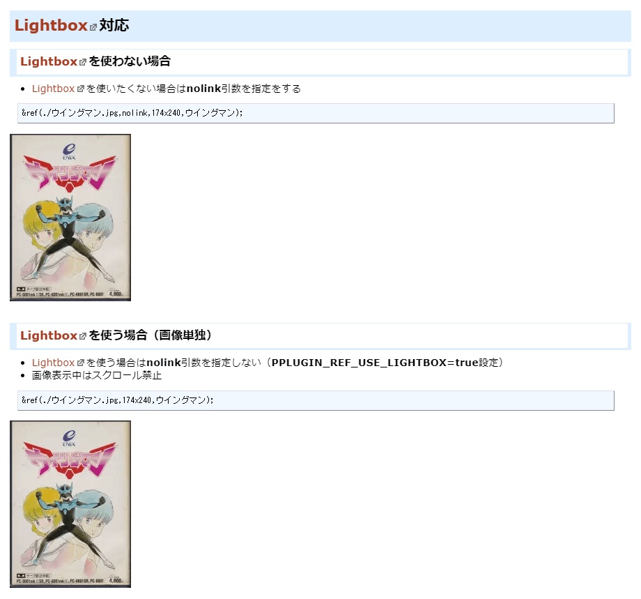 PukiWiki用URL短縮ライブラリ対応画像遅延読込・画像リサイズプラグイン