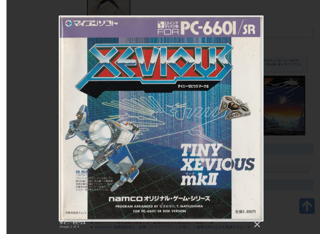 PukiWiki用URL短縮ライブラリ対応画像遅延読込・画像リサイズプラグイン