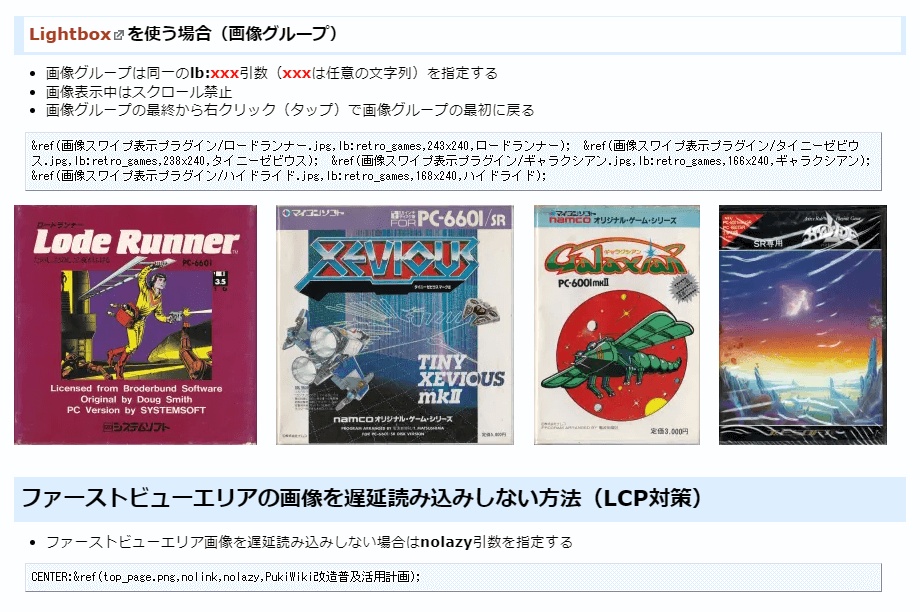 PukiWiki用URL短縮ライブラリ対応画像遅延読込・画像リサイズプラグイン