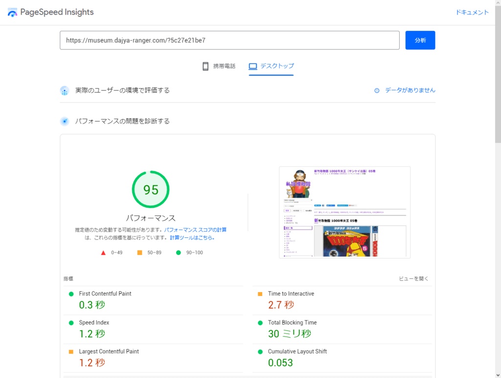 PukiWiki用URL短縮ライブラリ対応画像遅延読込・画像リサイズプラグイン