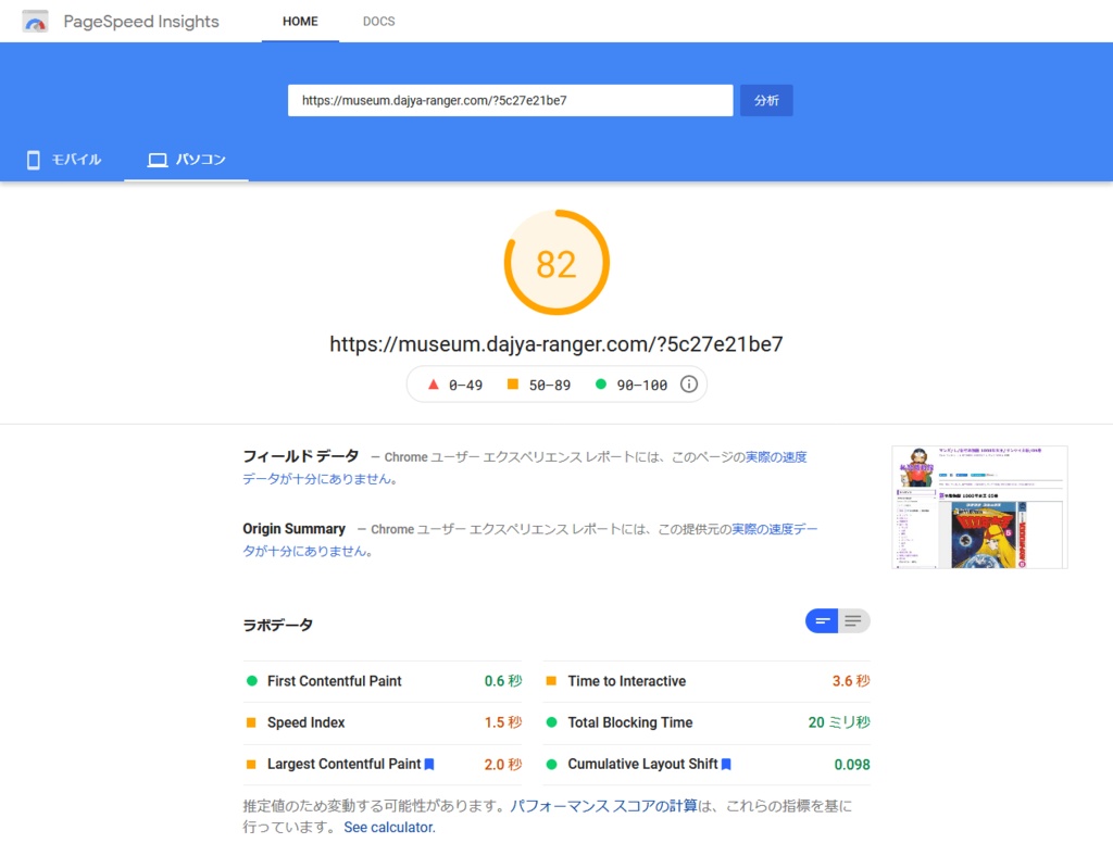 PukiWiki用URL短縮ライブラリ対応画像遅延読込・画像リサイズプラグイン