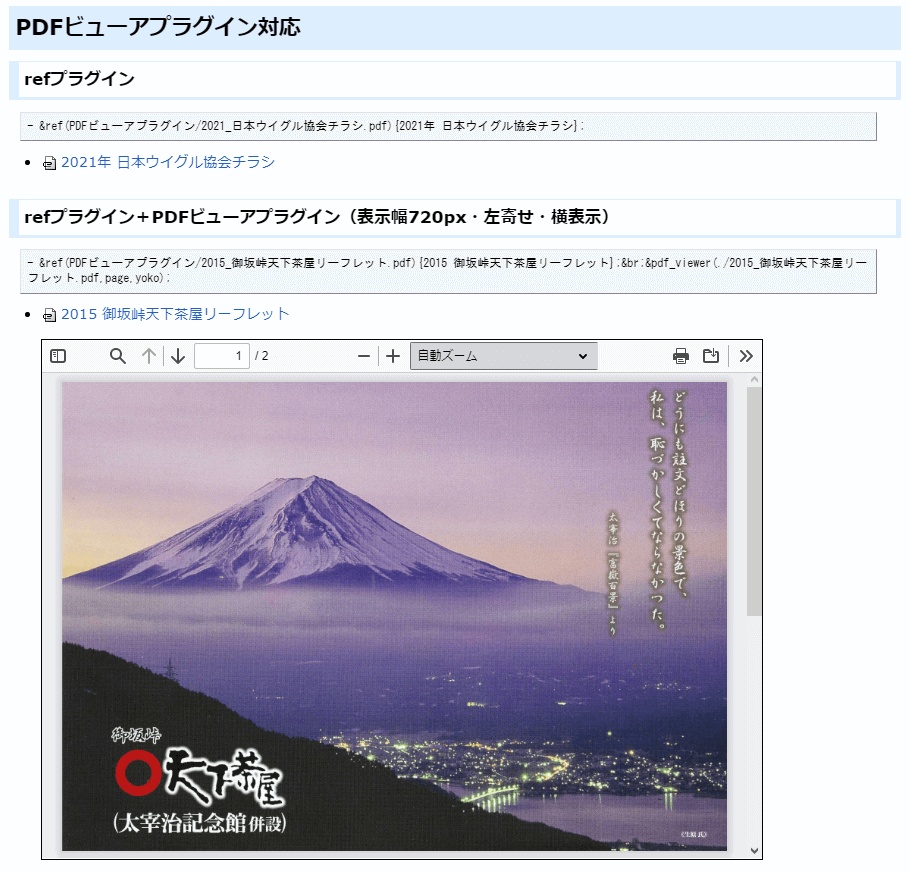 PukiWiki用URL短縮ライブラリ対応画像遅延読込・画像リサイズプラグイン