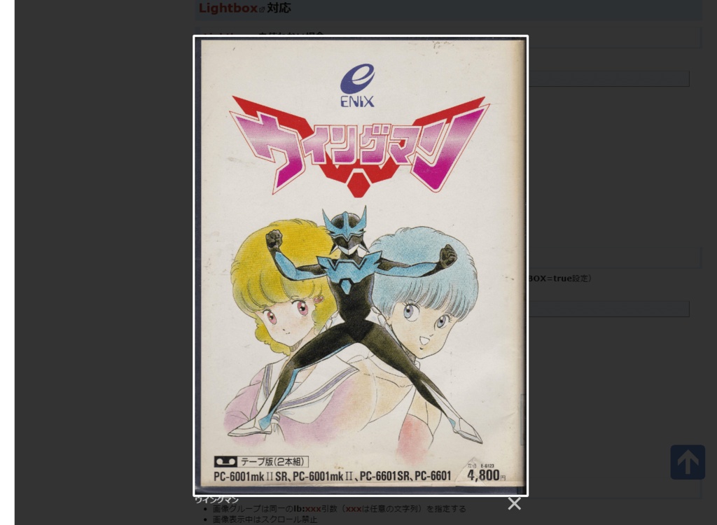 PukiWiki用URL短縮ライブラリ対応画像遅延読込・画像リサイズプラグイン