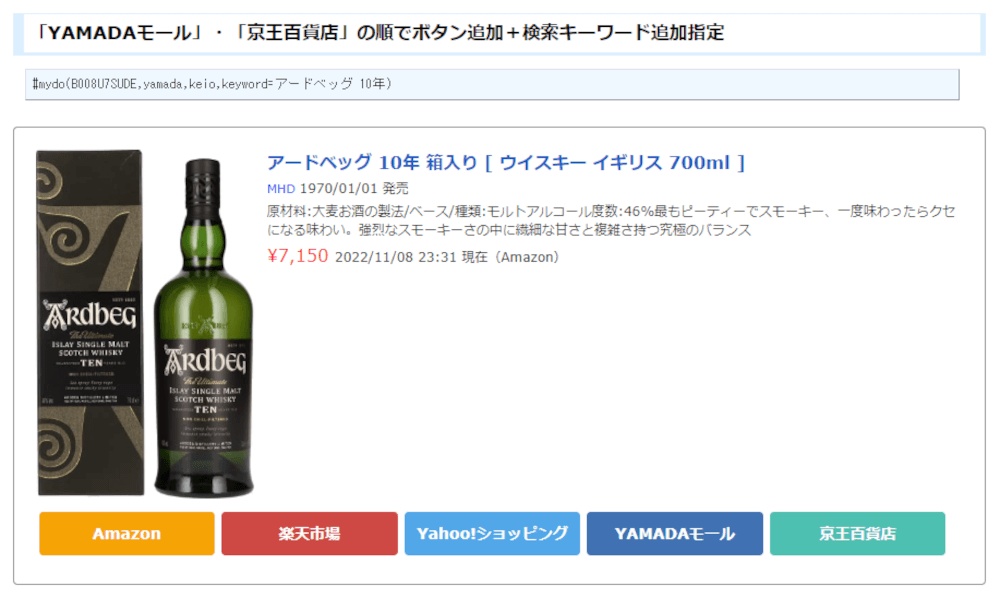 PukiWiki用アフィリエイトプラグイン「MyDo(まいど)」