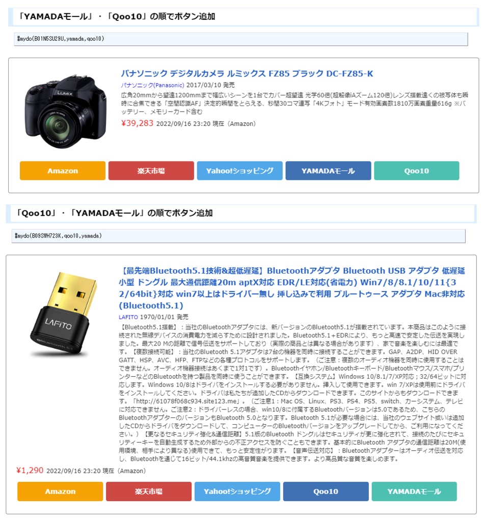 PukiWiki用アフィリエイトプラグイン「MyDo(まいど)」