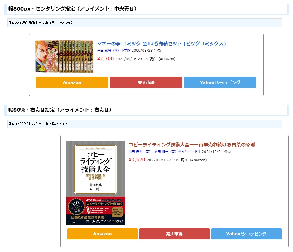 PukiWiki用アフィリエイトプラグイン「MyDo(まいど)」