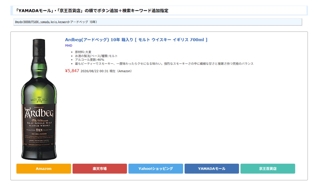 PukiWiki用アフィリエイトプラグイン「MyDo(まいど)」