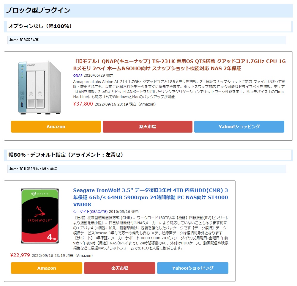 PukiWiki用アフィリエイトプラグイン「MyDo(まいど)」