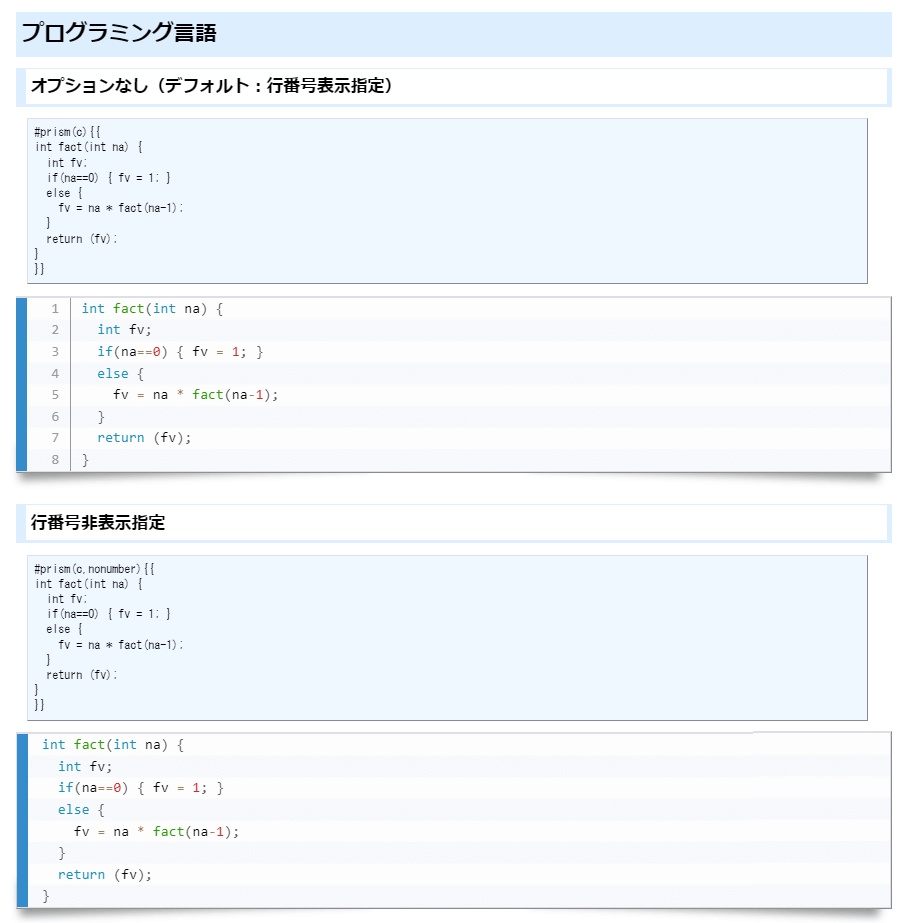 PukiWiki用シンタックスハイライトPrismプラグイン