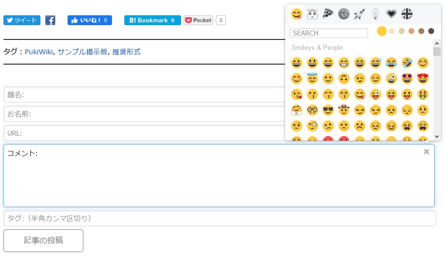 PukiWiki用スパムフィルタ対応コメントプラグイン
