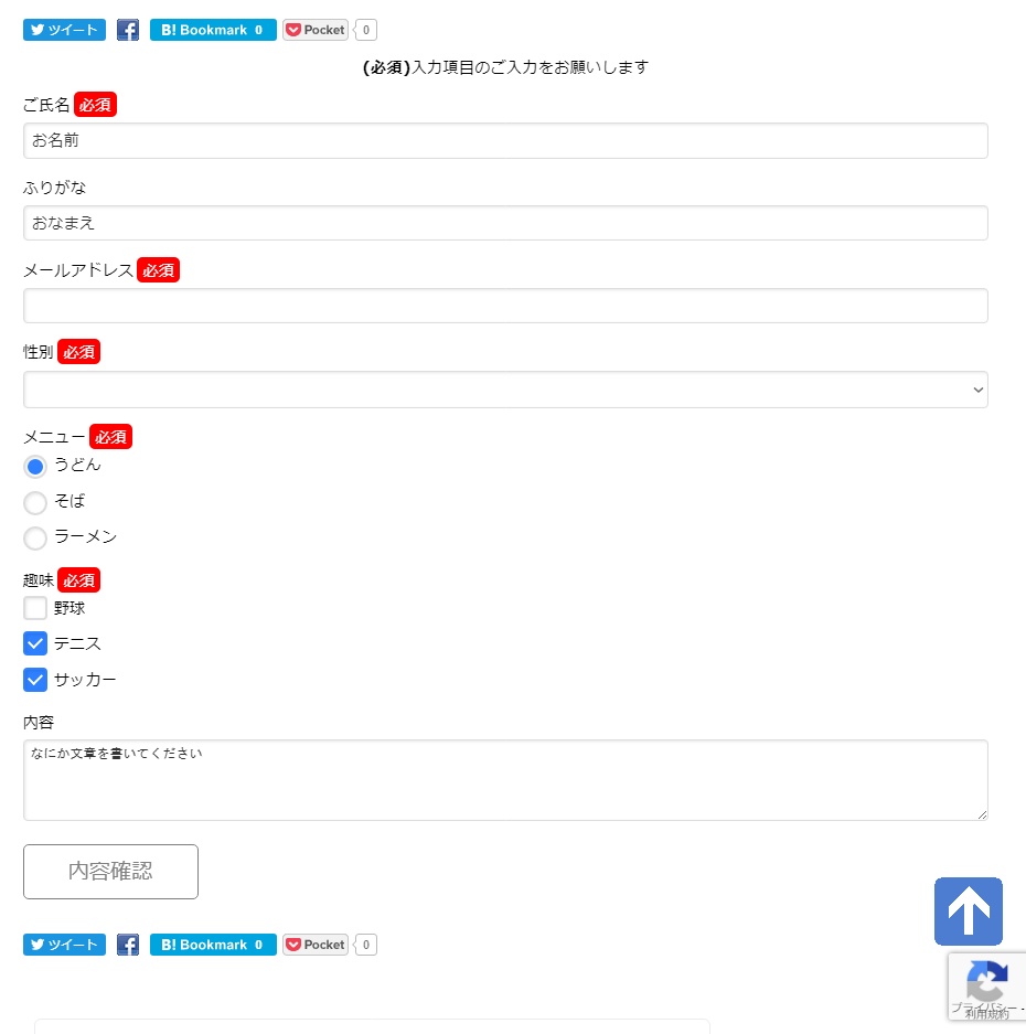 PukiWiki用スパムフィルタ対応メールフォームプラグイン