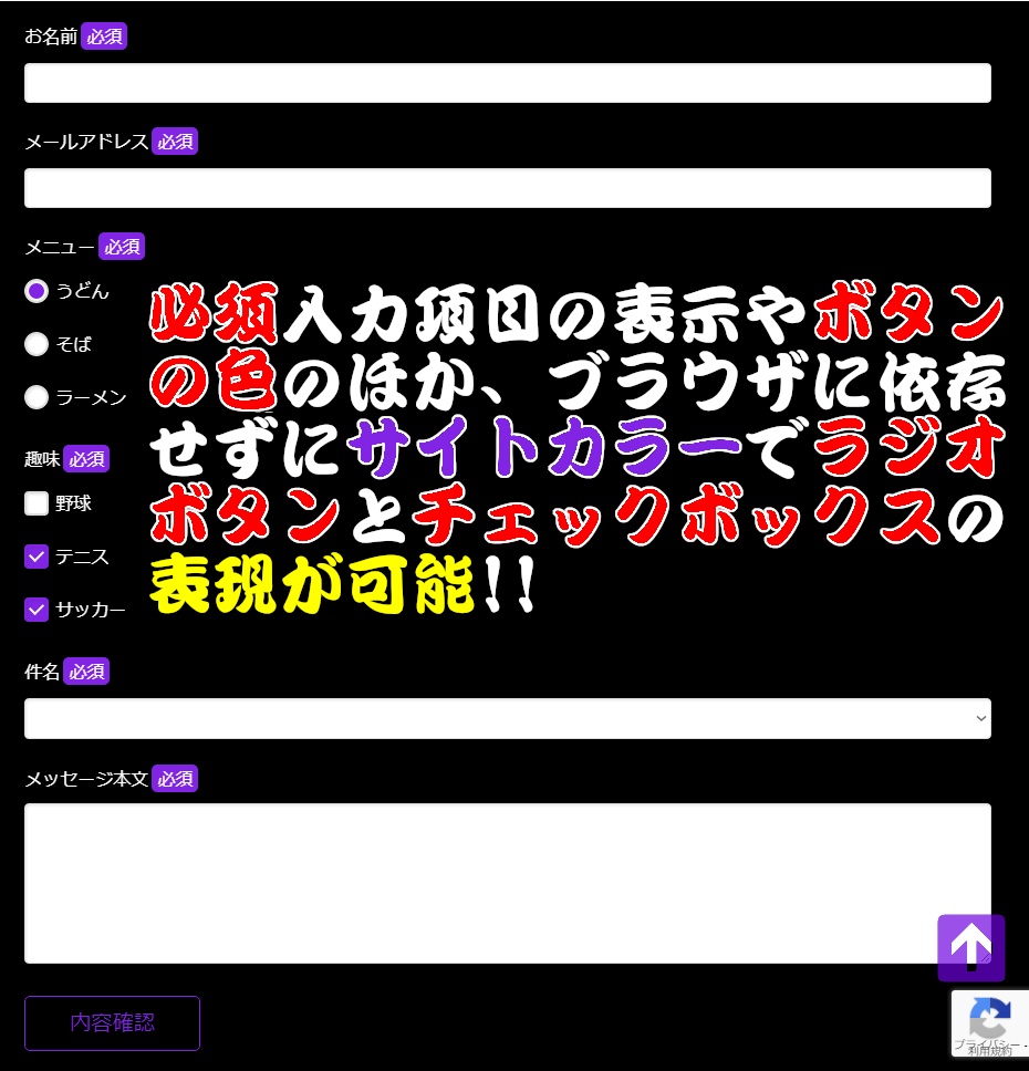 PukiWiki用スパムフィルタ対応メールフォームプラグイン