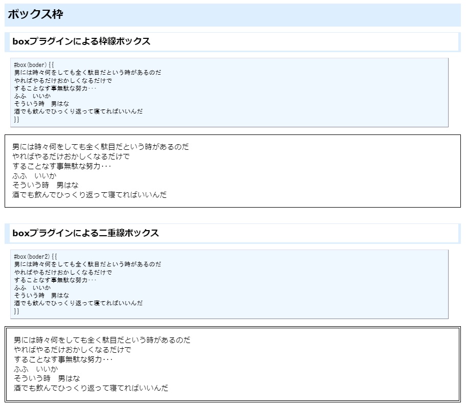 PukiWiki用テキスト表現拡張プラグイン