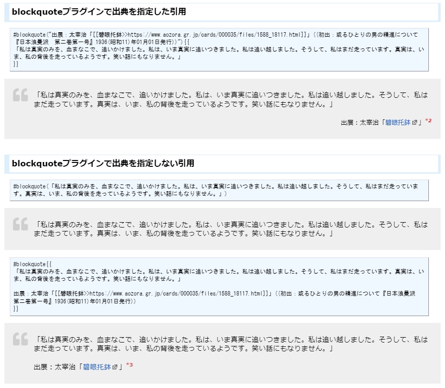 PukiWiki用テキスト表現拡張プラグイン
