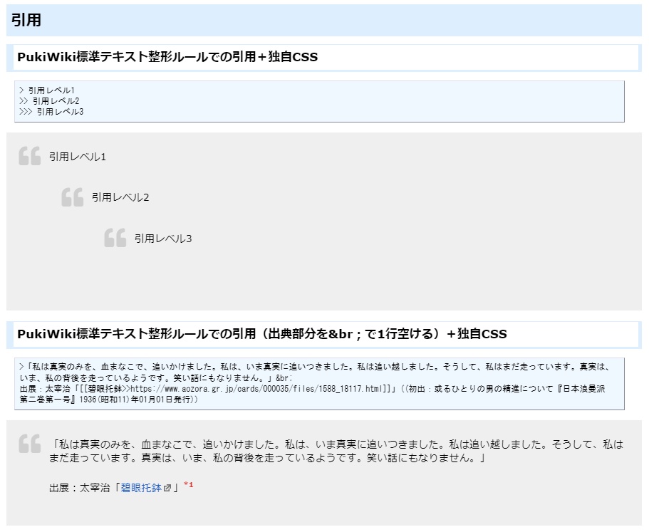 PukiWiki用テキスト表現拡張プラグイン
