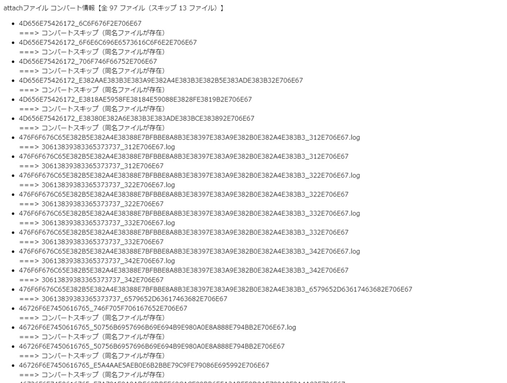 PukiWiki用ドラッグ&ドロップファイルアップロード対応attachプラグイン