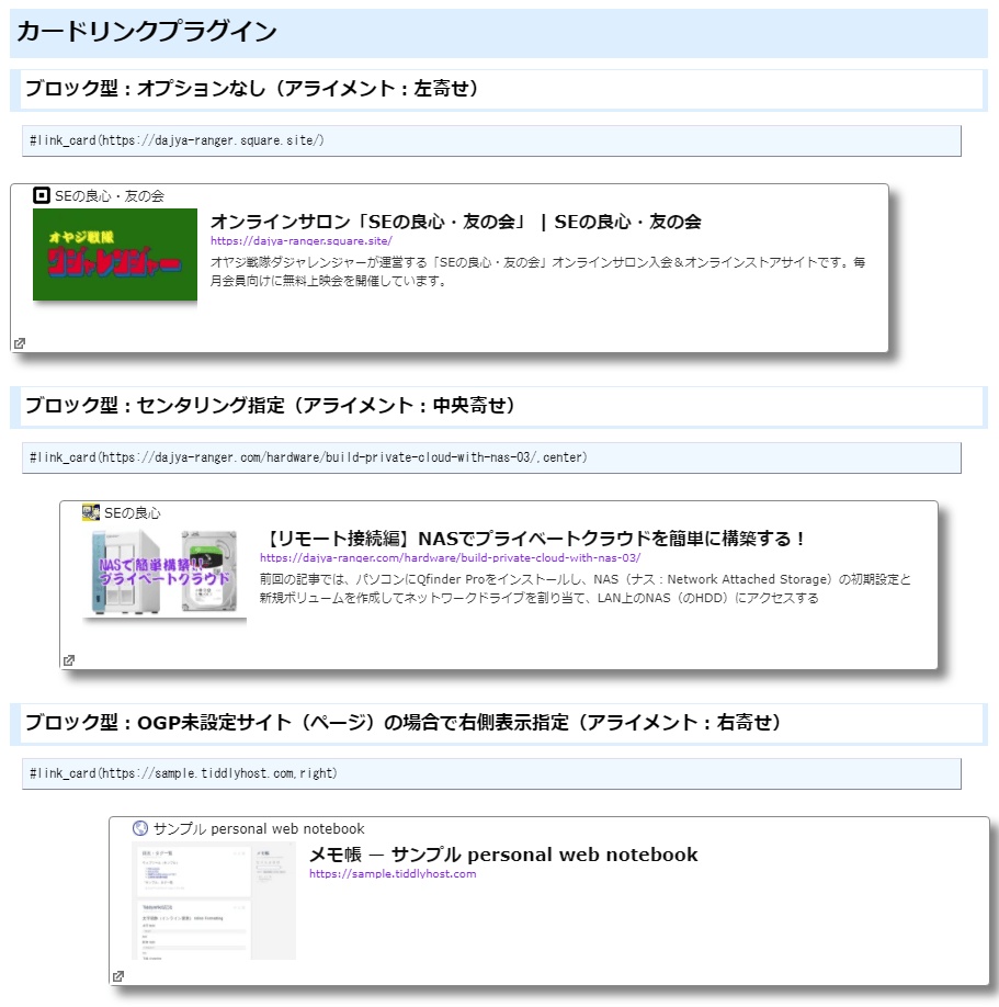 PukiWiki用リンク拡張プラグイン