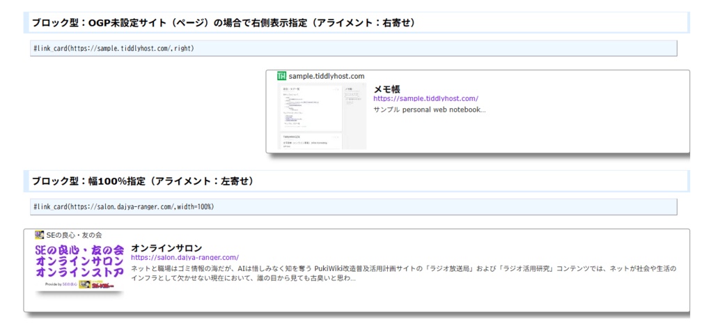 PukiWiki用リンク拡張プラグイン