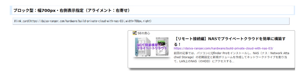 PukiWiki用リンク拡張プラグイン